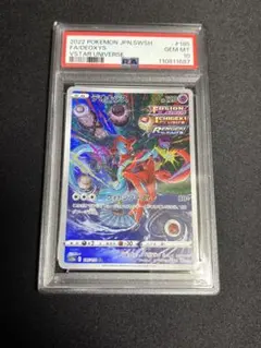 2026年最新】デオキシス ar psa10の人気アイテム - メルカリ