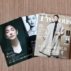 プレシャス 雑誌