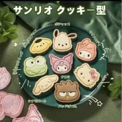 2026年最新】サンリオクッキー型の人気アイテム - メルカリ