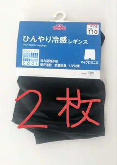 【みるく様専用】110　ひんやり冷感レギンス　マイクロミニ丈