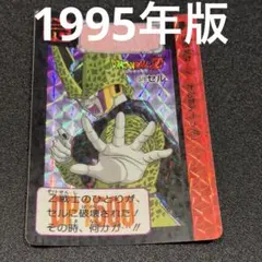 ドラゴンボールZ カードダス573 セル R-R - メルカリ