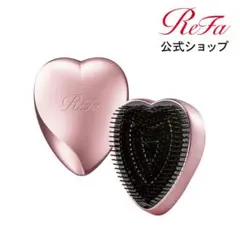 リファ　ハートブラシ