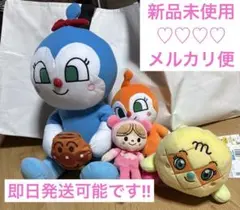 新品未使用‼︎アンパンマンシリーズぬいぐるみ4点セット⭐︎