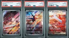 【PSA10】 ３連番 ラティアスex sar ラティオス エムリット AR