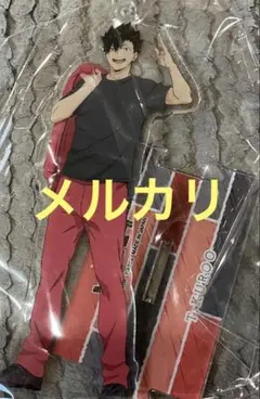 ハイキュー!! 黒尾鉄朗 アクリルスタンド