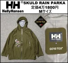 Mサイズ ヘリーハンセン ゴアテックス ジャケット 紺 HOE11910 併⑱ 