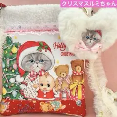両面クリスマスルミちゃん　コヤンイサムチョン　ボア＆レース　チュールサコッシュ