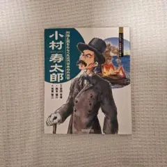 伝記 人文