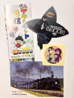 SL大樹 SL大樹珍道中　乗車記念乗車証　日光江戸村　記念乗車証