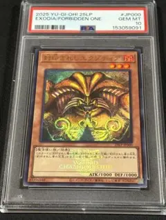 ラーの翼神竜 ステンレス psa10 - メルカリ