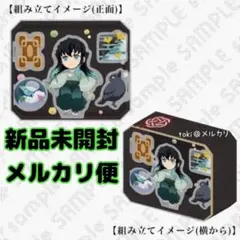 鬼滅の刃 冨岡義勇 誕生祭2025 立体アクリルスタンド ufotable - メルカリ