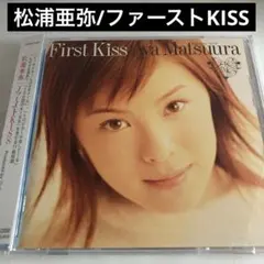 松浦亜弥 ファースト kiss 2枚組レコード 数量限定 - メルカリ