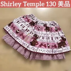 シャーリーテンプル　テリア柄パンツインスカート　130 ギンガムチェック　赤白