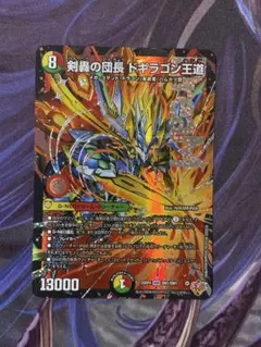 r*i様 剣轟の団長 ドギラゴン王道 ドリームレアSR 2枚セット - メルカリ