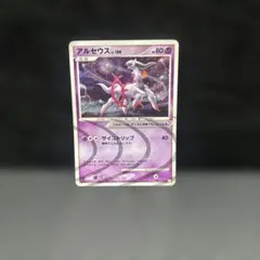 2026年最新】ポケモンカード アルセウスの人気アイテム - メルカリ