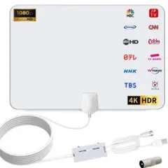 室内アンテナ ホワイト 4K対応 地デジ HDTV 600km受信 ブースター付のサムネイル
