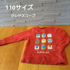 klädskaap 列車イラスト トレーナー 110