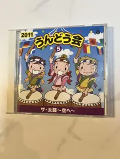 2025年最新】うんどう会 cdの人気アイテム - メルカリ