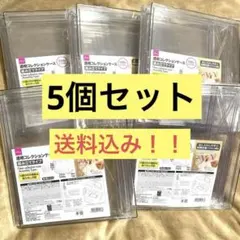即購入OKです　透明コレクションケース 組み立てタイプ 5個セット ダイソー
