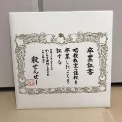 暗殺教室 卒業編 パンフレット