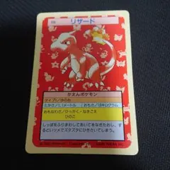 ポケモンカード ライチュウ026 トップサン 裏緑 2枚 - メルカリ