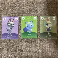 あつまれどうぶつの森　amiiboカード　ジャック　ミッチェル　スピカ