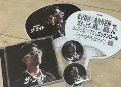 SKRYU ザ・ライト CD うちわ 缶バッジ セット