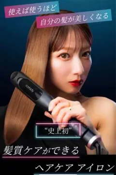 2026年最新】Notime ヘアアイロンの人気アイテム - メルカリ