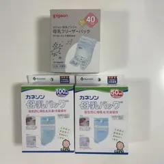 母乳バッグ　カネソン100ml,50ml　ピジョン40ml