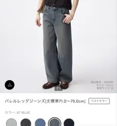 バレルレッグジーンズ Sサイズ ブルー