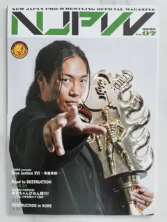 新日本プロレスパンフレット2025 Vol.07