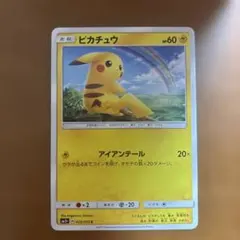 ピカチュウ SMH GXスタートデッキ 032/131 - メルカリ