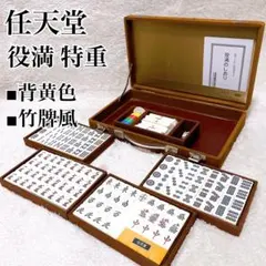 2025年最新】任天堂 麻雀の人気アイテム - メルカリ