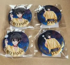 ヒプマイ オンラインくじ 山田三郎 缶バッチ 4点セット