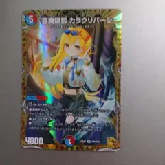 デュエマ カラクリバージ 金トレジャー Amazon.co.jp: デュエマ 芸魔隠狐 カラクリバーシ 金トレジャー 24EX1