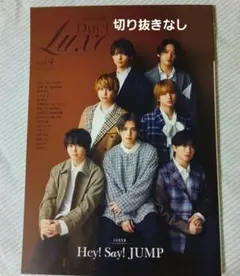 Duet LUXE vol.4 Hey! Say! JUMP