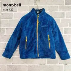 モンベル クリマエア ジャケット 120 キッズ フリース ブルー 青 B972