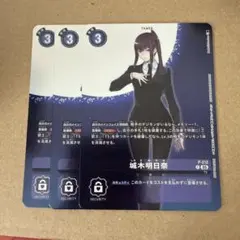 城木明日奈 P-212 P 3枚 HACKERS' SLUMBER