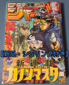 む*ぎ様 村田雄介 読切 読み切り マインズ - メルカリ