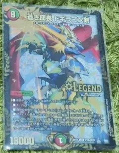 蒼き団長ドギラゴン剣 時の法皇ミラダンテXII WINNER プロモ ㊙ 黒シク