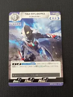 ウルトラマンカードゲーム 大怪獣超進撃 ウルトラマンネクサス（RR