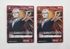 名探偵コナンカードゲーム TCG 新たなる謎 FBI ジェイムズ ブラック