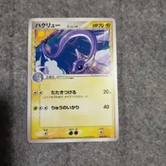 ハクリュー PROMO T - トレーナーズマガジンプロモカード 017/T - メルカリ