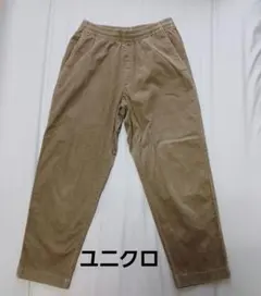 ユニクロ ベージュ イージーパンツ　コーデュロイ　メンズSサイズ