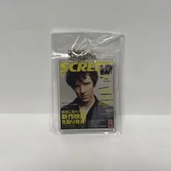 2025年最新】SCREEN表紙アクリルキーホルダーの人気アイテム