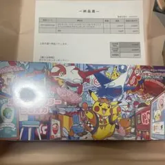 2026年最新】スペシャルBOX フクオカの人気アイテム - メルカリ