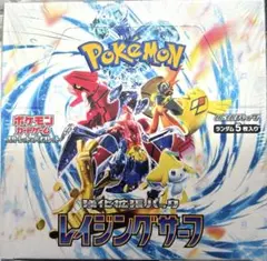 ポケモンカード レイジングサーフ BOX シュリンク付 未開封