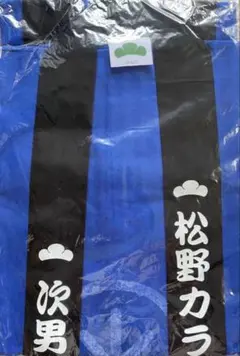 新品・未開封】中日ドラゴンズ 東京ドーム限定法被 燃え上がれー