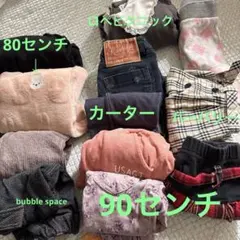 ブランド服 冬春服女の子まとめ売り80.90cm