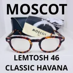 ◆MOSCOT◆LEMTOSH◆HAVANA◆46サイズ